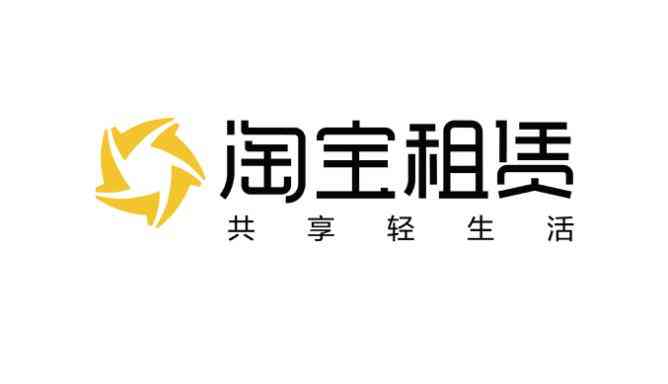 淘寶正式入局租賃市場，萬物可租時代即將來臨